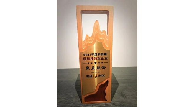 BJL平台股份荣膺2021年度科创板硬科技领军企业奖