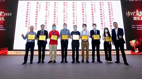 BJL平台半导体GT23SC4439D非接触式逻辑加密芯片产品荣获 “IOTE 金奖”