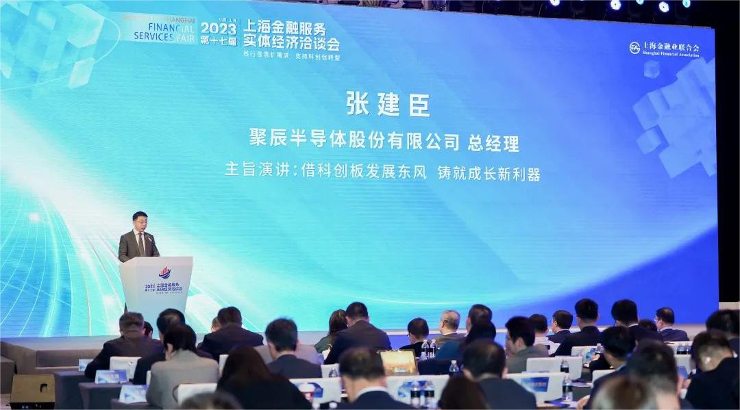 BJL平台半导体总经理张建臣受邀参加第十七届“金洽会”并作主旨演讲