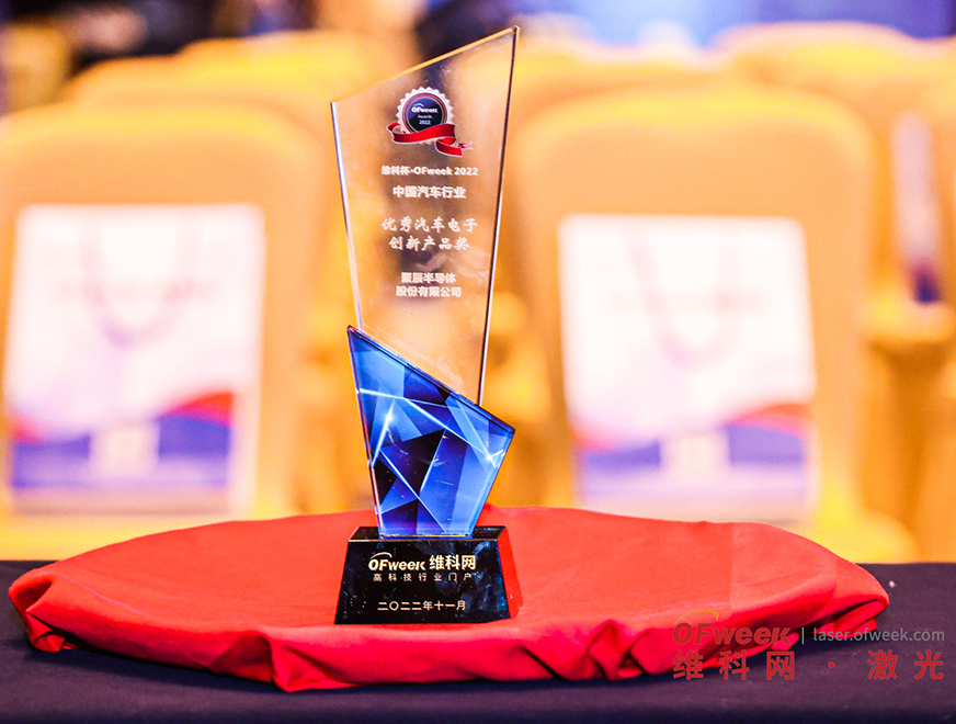  BJL平台GT25A1024A车规级EEPROM荣获OFweek 2022优秀汽车电子创新产品奖